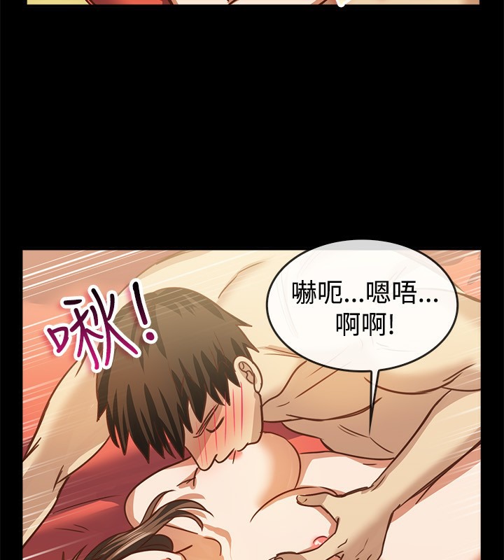 親愛的,我劈腿了，第46話，第 28 页