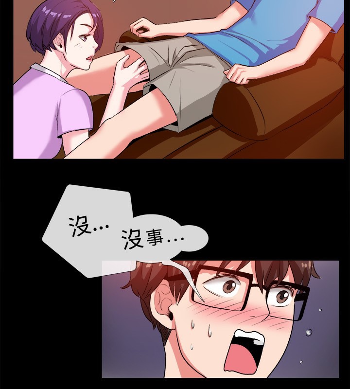 親愛的,我劈腿了，第47話，第 34 页