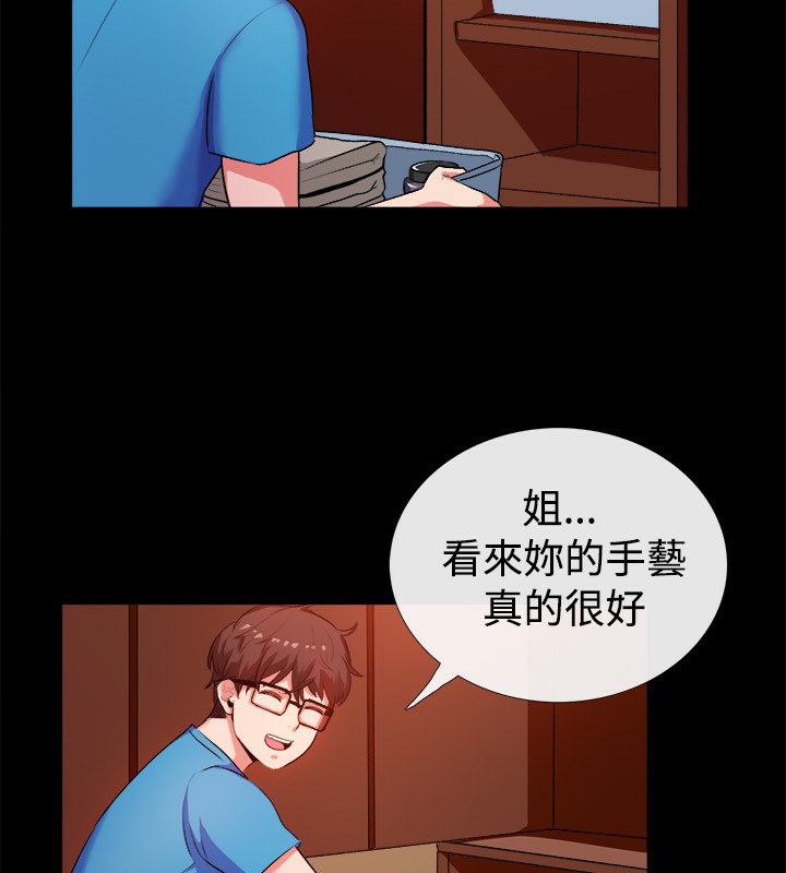 親愛的,我劈腿了，第47話，第 11 页