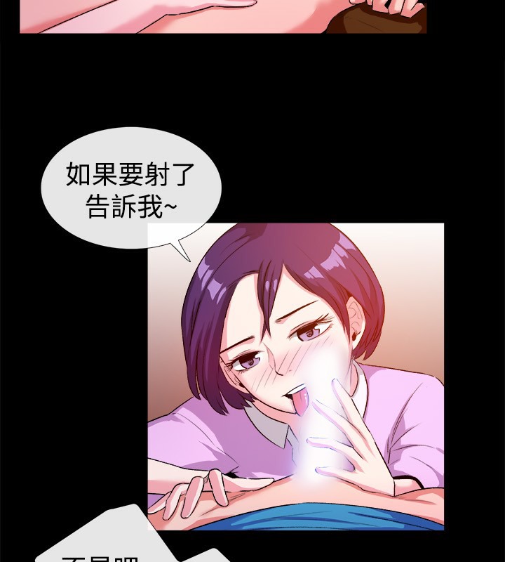 親愛的,我劈腿了，第47話，第 52 页