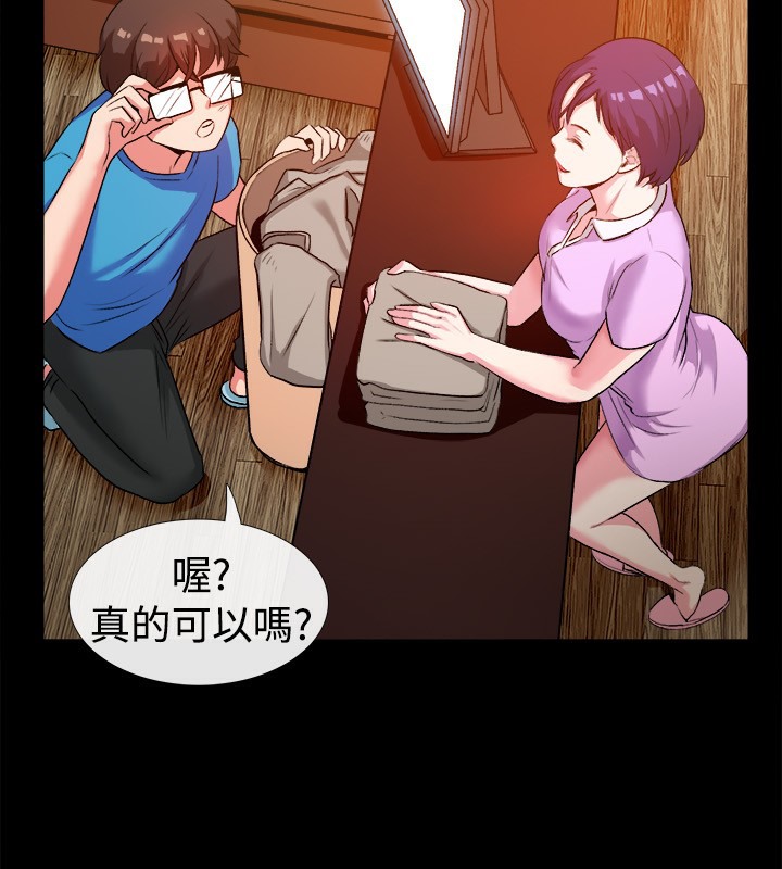 親愛的,我劈腿了，第47話，第 15 页