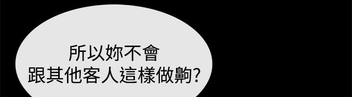 親愛的,我劈腿了，第48話，第 34 页
