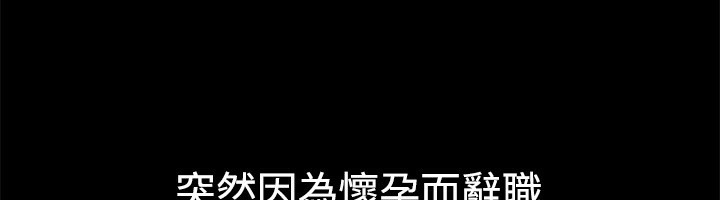 親愛的,我劈腿了，第48話，第 60 页