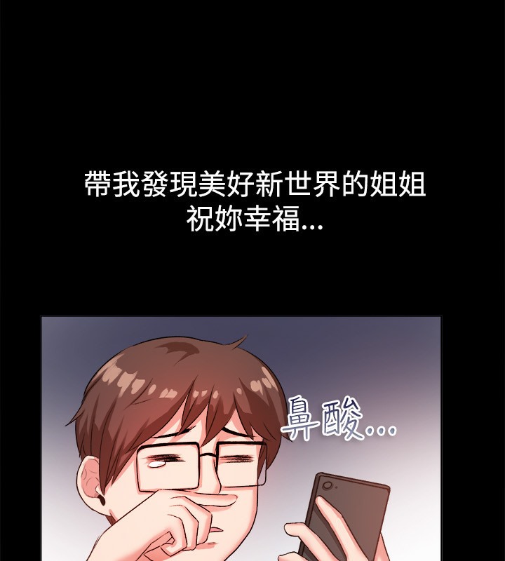 親愛的,我劈腿了，第48話，第 64 页