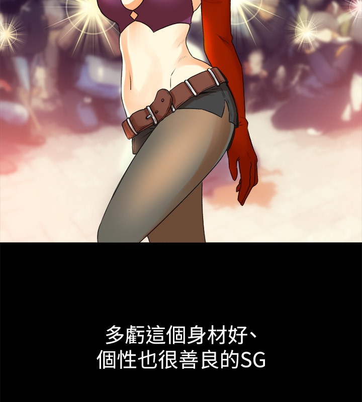 親愛的,我劈腿了，第49話，第 5 页