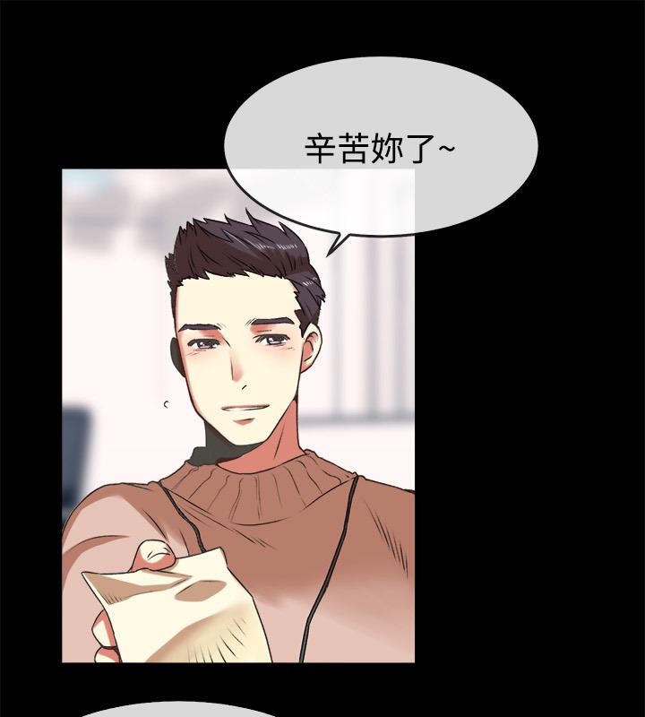 親愛的,我劈腿了，第49話，第 8 页