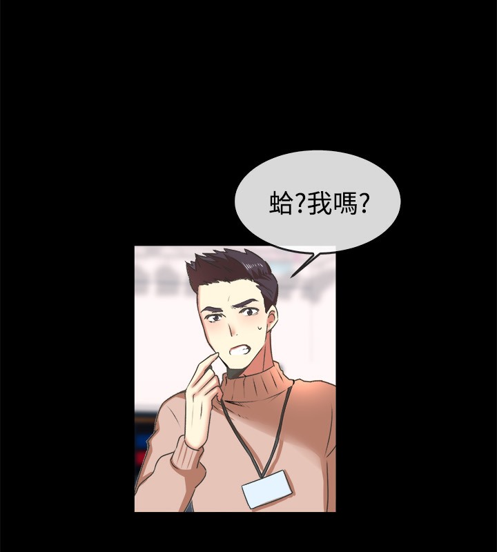 親愛的,我劈腿了，第49話，第 15 页
