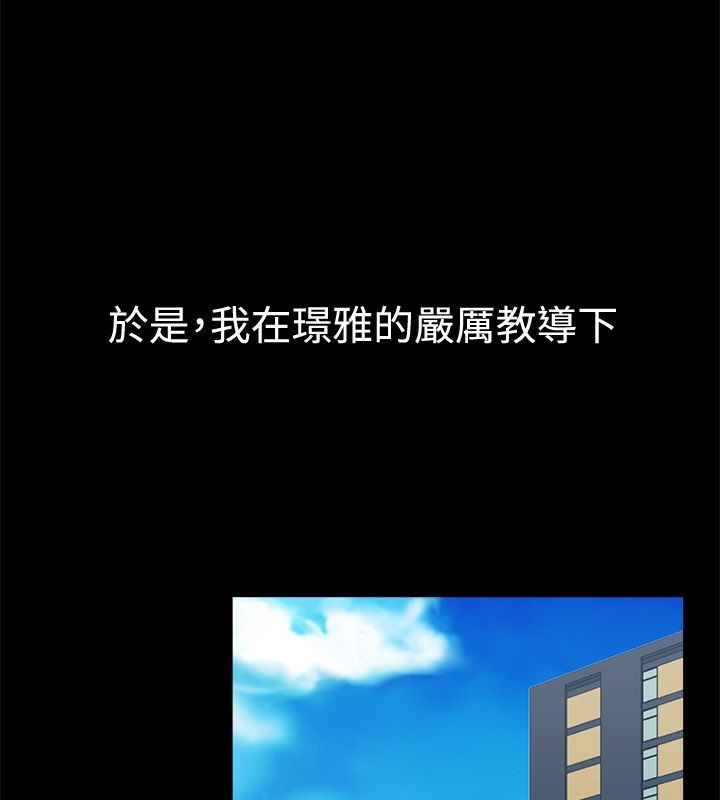 親愛的,我劈腿了，第50話，第 65 页