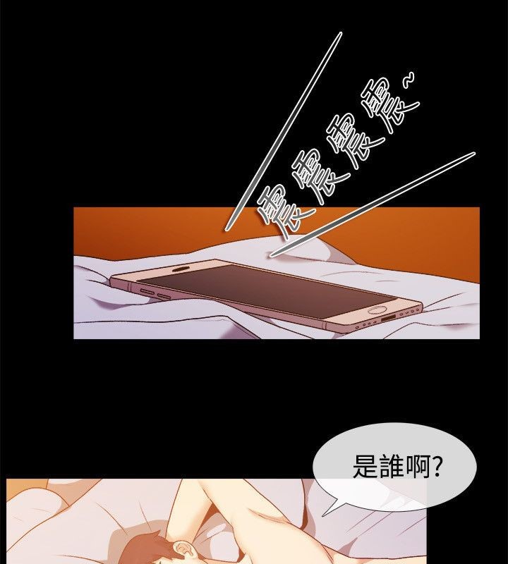 親愛的,我劈腿了，第51話，第 12 页