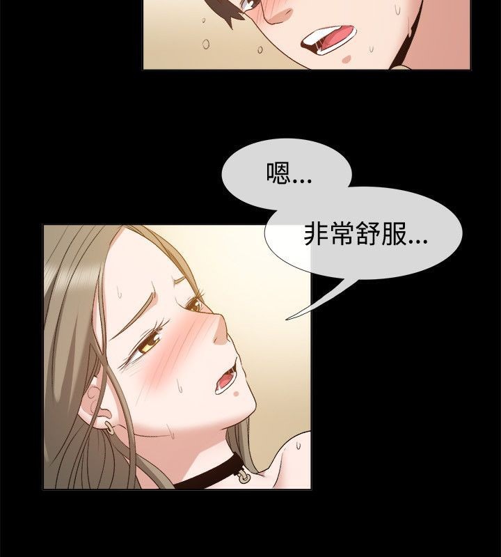 親愛的,我劈腿了，第52話，第 5 页