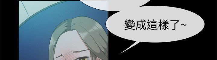 親愛的,我劈腿了，第52話，第 21 页