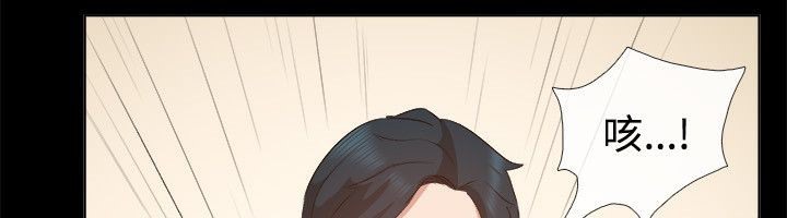 親愛的,我劈腿了，第52話，第 8 页