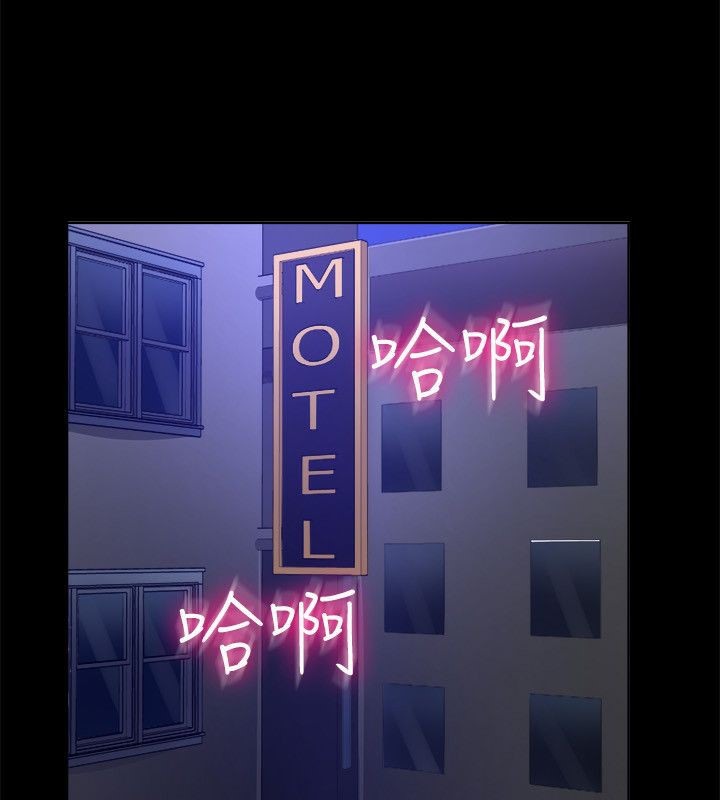 親愛的,我劈腿了，第53話，第 34 页
