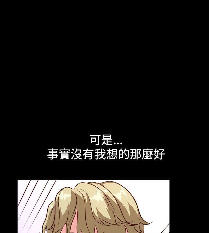 親愛的,我劈腿了，第53話，第 22 页