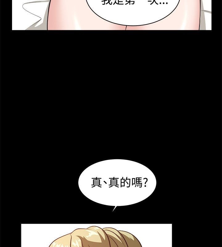 親愛的,我劈腿了，第53話，第 12 页
