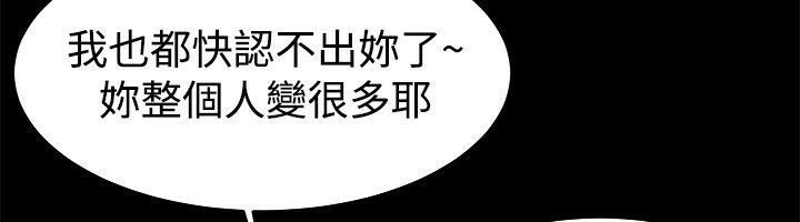 親愛的,我劈腿了，第53話，第 52 页