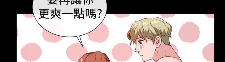 親愛的,我劈腿了，第54話，第 34 页