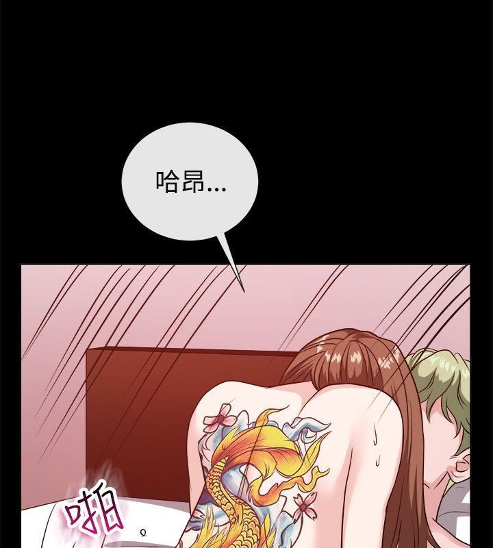 親愛的,我劈腿了，第54話，第 44 页