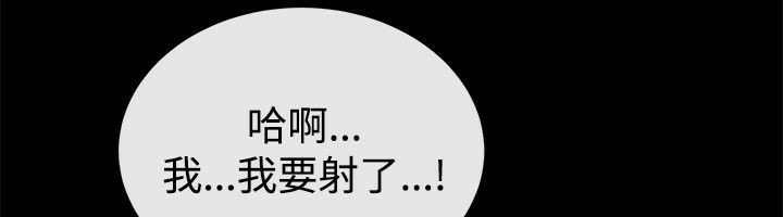 親愛的,我劈腿了，第54話，第 8 页