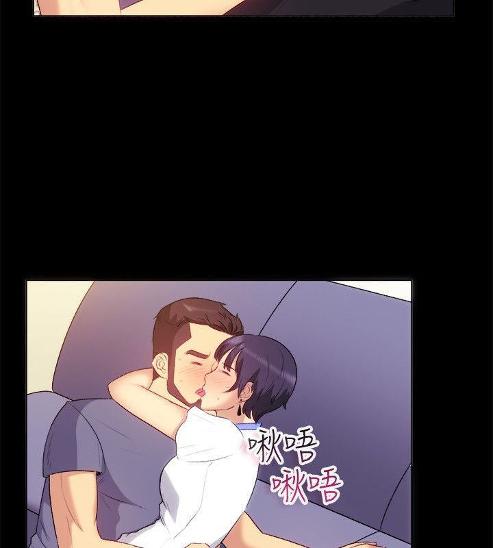 親愛的,我劈腿了，第55話，第 44 页