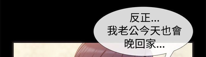 親愛的,我劈腿了，第55話，第 40 页
