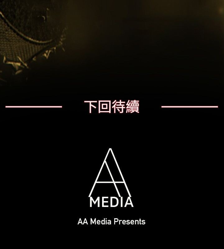 親愛的,我劈腿了，第55話，第 69 页