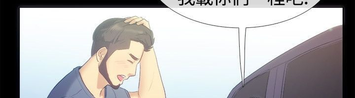 親愛的,我劈腿了，第55話，第 8 页