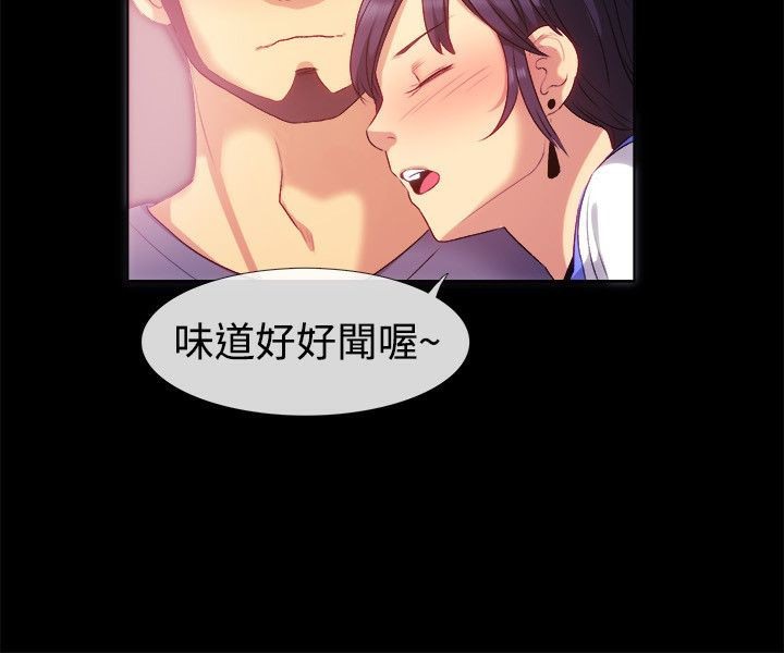 親愛的,我劈腿了，第55話，第 28 页