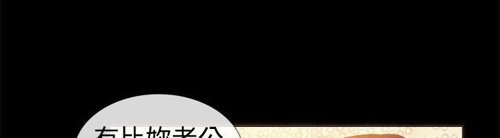 親愛的,我劈腿了，第56話，第 21 页