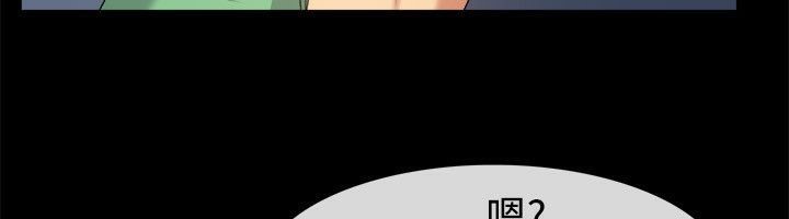 親愛的,我劈腿了，第56話，第 65 页