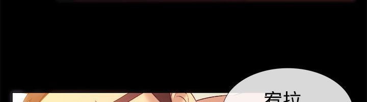 親愛的,我劈腿了，第56話，第 8 页