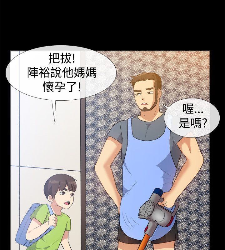 親愛的,我劈腿了，第56話，第 60 页