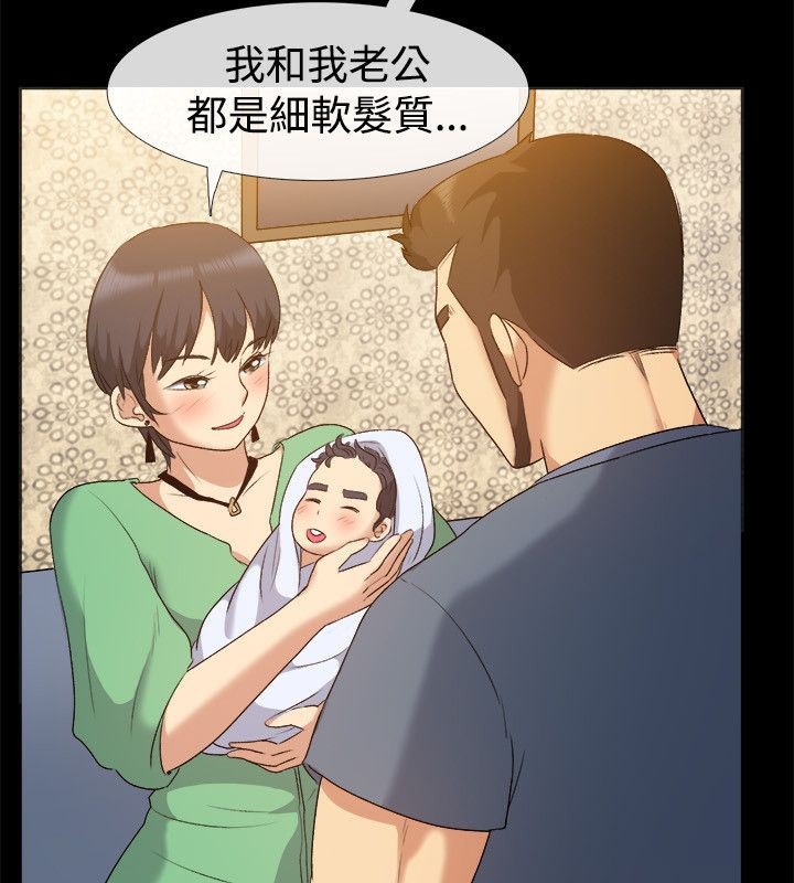 親愛的,我劈腿了，第56話，第 64 页