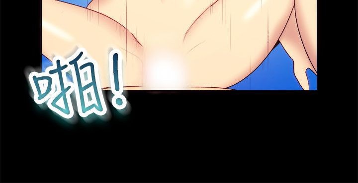 親愛的,我劈腿了，第56話，第 15 页