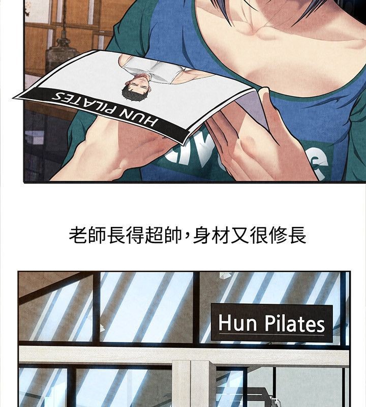 親愛的,我劈腿了，第59話，第 11 页