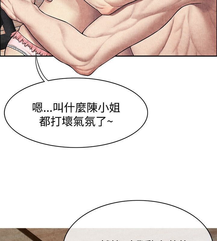 親愛的,我劈腿了，第59話，第 103 页