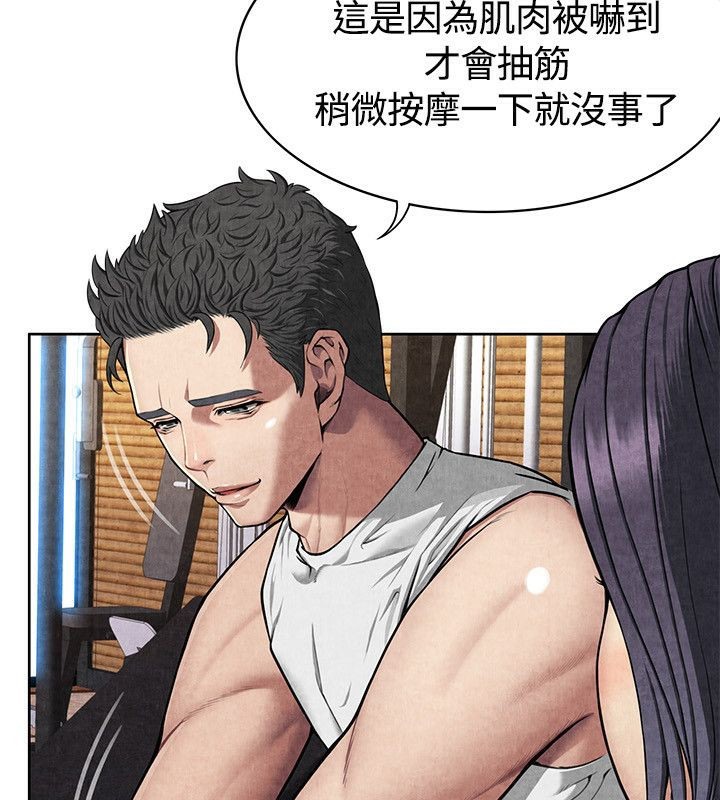 親愛的,我劈腿了，第59話，第 21 页