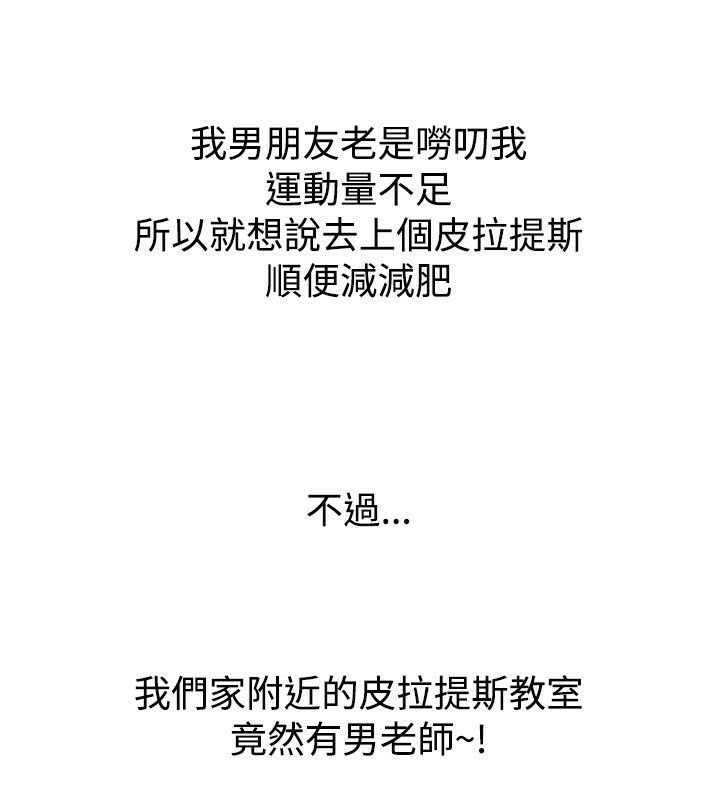 親愛的,我劈腿了，第59話，第 8 页