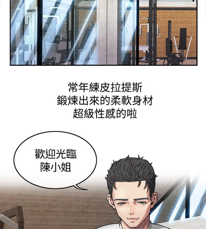 親愛的,我劈腿了，第59話，第 12 页