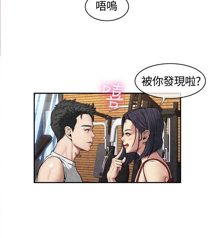 親愛的,我劈腿了，第59話，第 60 页