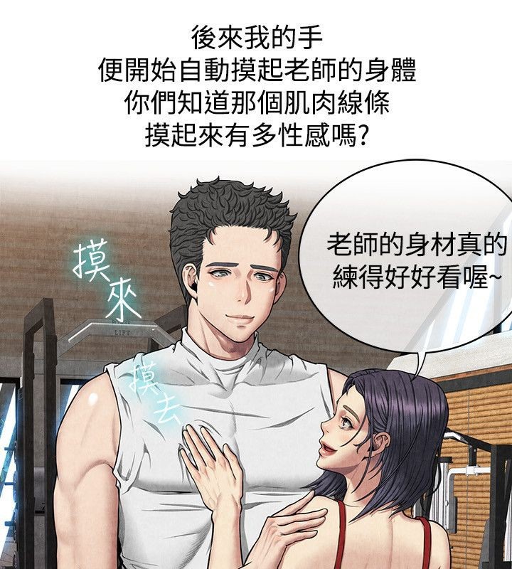 親愛的,我劈腿了，第59話，第 64 页