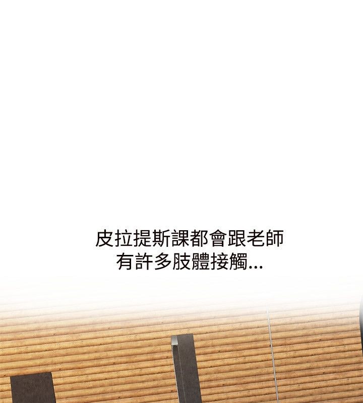 親愛的,我劈腿了，第59話，第 15 页