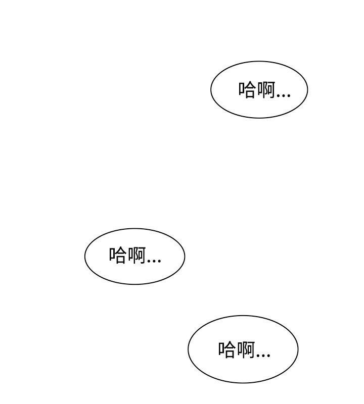 親愛的,我劈腿了，第60話，第 34 页