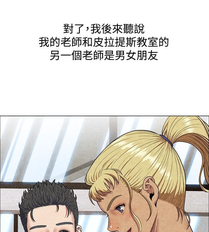 親愛的,我劈腿了，第60話，第 106 页