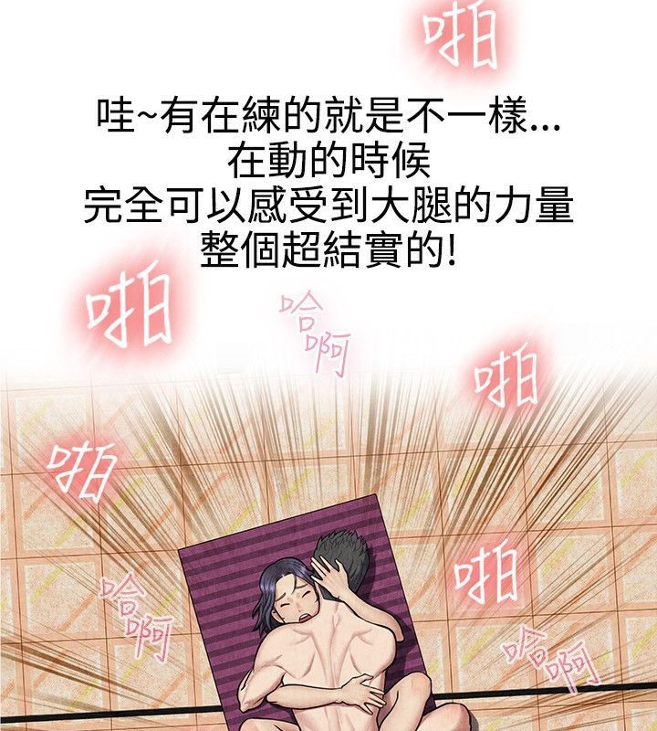 親愛的,我劈腿了，第60話，第 11 页