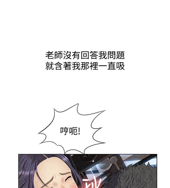 親愛的,我劈腿了，第60話，第 21 页