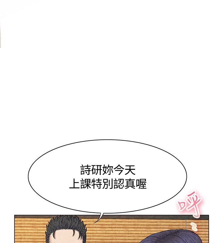 親愛的,我劈腿了，第60話，第 52 页