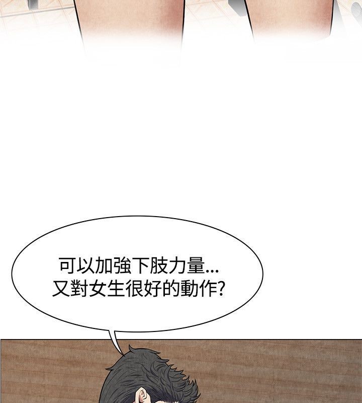 親愛的,我劈腿了，第60話，第 60 页