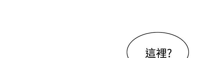 親愛的,我劈腿了，第60話，第 15 页