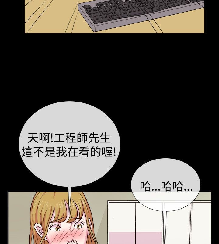 親愛的,我劈腿了，第61話，第 11 页